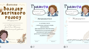Ліна Костенко(диплом, грамота)