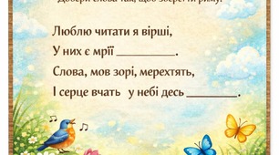 Картки до Дня поезії 
