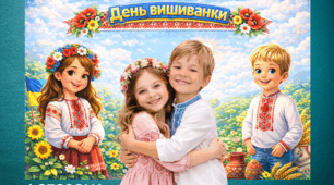 Фотозона до Дня вишиванки