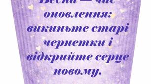 Весняні передбачення для вихователів