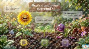 Мій настрій сьогодні