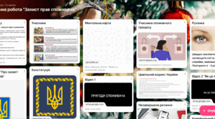 Практична робота "Захист прав споживачів"