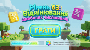 Відмінювання дробових числівників