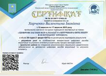  Сертифікат