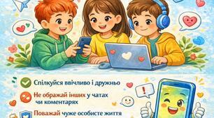 1 клас. Спорт