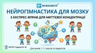 Нейрогімнастика для мозку: 5 експрес-вправ для миттєвої концентрації