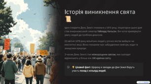 Презентація на тему "День землі" 22 березня - День землі