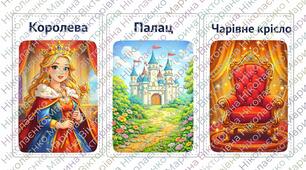 Свято «У гостях у Казки»