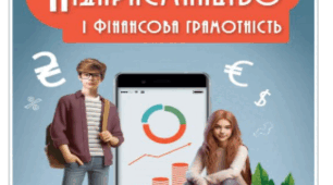 Розробка бізнес-плану проєкту зі створення конкретного продукту (послуги). Фірма «Барвиста містерія» (святкові  привітання).
