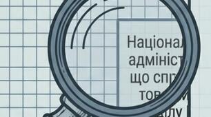 Презентація до уроку історії України 9 клас на тему "Утворення українських політичних партій Галичини"