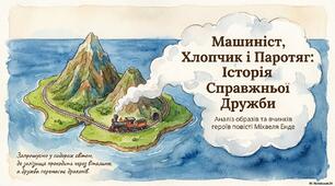 Літературний диктант за темою «Не здаватися у життєвих випробуваннях»