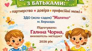 Тренінг