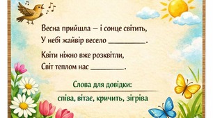 Картки до Дня поезії 
