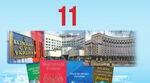 Правознавство 11 клас Цивільне право України