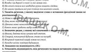 ПІДСУМКОВА КОМПЛЕКСНА РОБОТА за ГР 1,2,3,4 з теми "УКРАЇНЦІ ТА КРИМСЬКІ ТАТАРИ. РОМАНТИЗМ В УКРАЇНСЬКІЙ ЛІТЕРАТУРІ"