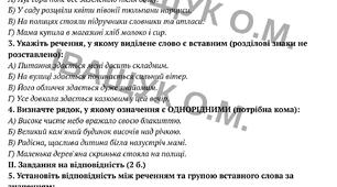 ПІДСУМКОВА  РОБОТА за ГР 4 з теми "УКРАЇНЦІ ТА КРИМСЬКІ ТАТАРИ. РОМАНТИЗМ В УКРАЇНСЬКІЙ ЛІТЕРАТУРІ"