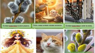 Мнемотаблиця до вірша А. Мястківського "Котики-воркотики"
