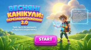 Презентація "Безпечні весняні канікули з котом Рудиком"