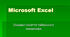 8 клас. Основні поняття табличного процесора Microsoft Excel 