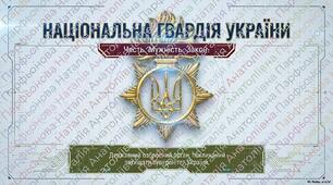 День Національної гвардії України- 26 березня