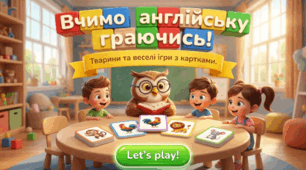 5. ГРА «PLEASE SHOW ME…» Будь ласка, покажи мені... ГРА «PLEASE GIVE ME…» Будь ласка, дай мені...