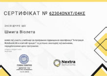  Вебінар
