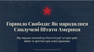Розділ 4. §28 Війна за незалежність США (ІІ варіант).
