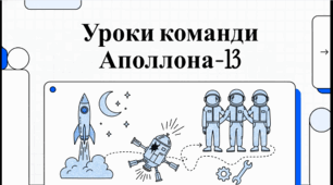 Розділ 4. Спілкування в групах і колективах. Відеоподкаст.