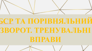 Безсполучникове складне речення, ускладнене порівняльним зворотом
