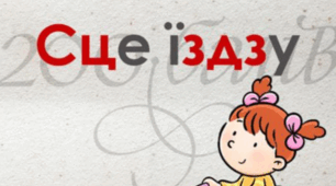 Фонетика. Тренувальні вправи