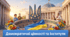 Презентація "Демократичні цінності та інститути" (НУШ ГО 8 кл. за підр. Васильків)