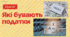 урок 41. Які бувають податки. ФІНАНСОВА ГРАМОТНІСТЬ