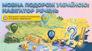 Презентація з української мови "Види речень за метою висловлювання та емоційним забарвленням"".