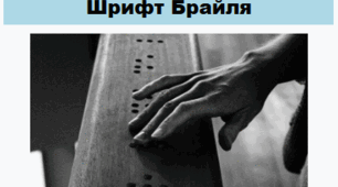 Сенсорні системи дотику, температури, болю. ✋🤚🌡️😖8 кл НУШ