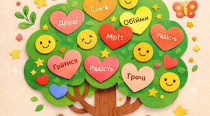 Аплікація "Дерево щастя"