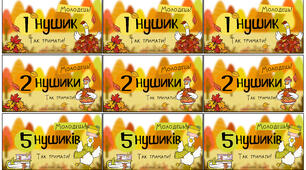 Нушики, осінь