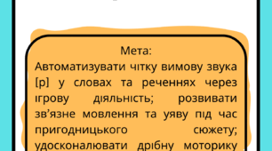 Казка-розмальовка «Пригоди равлика Роми та рисі Ракети»