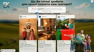 Екочелендж до Дня Землі.