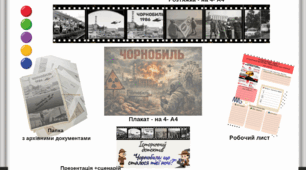 Історичний детектив "Чорнобиль: що відбулося тієї ночі?"До 40-х роковин трагедії на Чорнобильській АЕС
