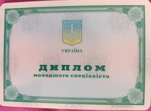  Диплом молодшого спеціаліста, «Сестринська справа», 2014 р.