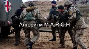 Алгоритм MARCH