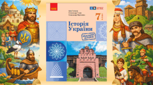 Річна комплексна підсумкова робота / КПР / Діагностична робота (розділи 1-5) за групами результатів (ГР 1, 2, 3), 7 клас НУШ (підручник Галімов, Гісем)