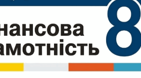 Діагностувальна робота №4 з фінансової грамотності, 8 клас (НУШ): «Домогосподарство та сімейний бюджет» (2 варіанти + відповіді)