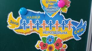 День соборності України (сценарій+поробка)