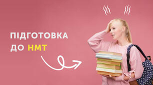 Цілі та дробово - раціональні вирази. Підготовка до НМТ