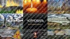 Сценарій реквієму «Жива гілка пам’яті»