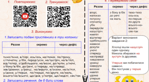 комплект 2_Орфографія-1