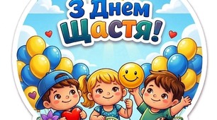 План-розробка "У пошуках щастя"