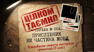 Прислівник як частина мови. Презентація+рефлексія.
