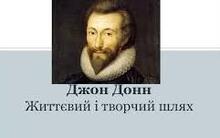 Джон Донн. Творчість.